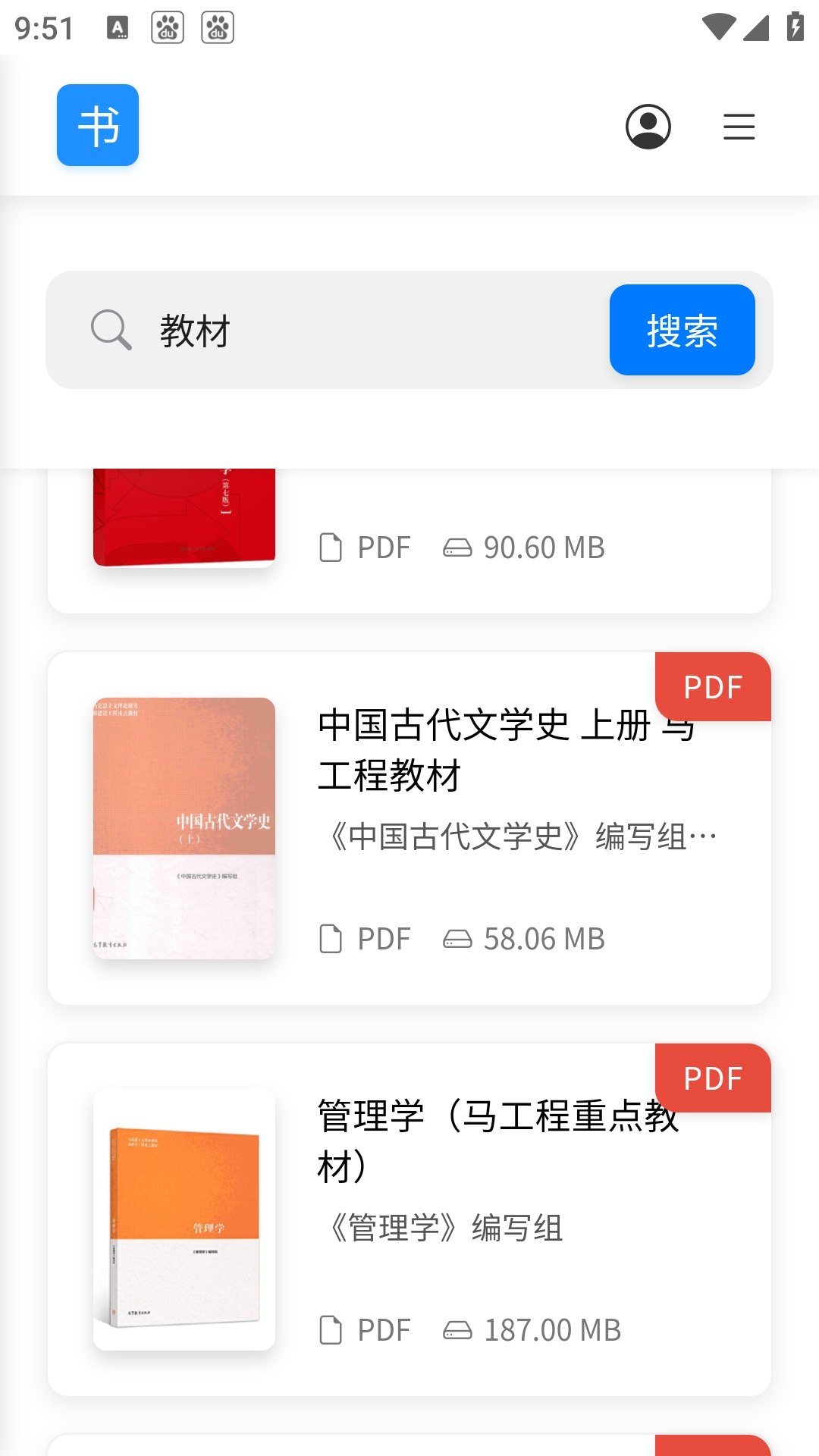 遇见云书app官方版免费版下载