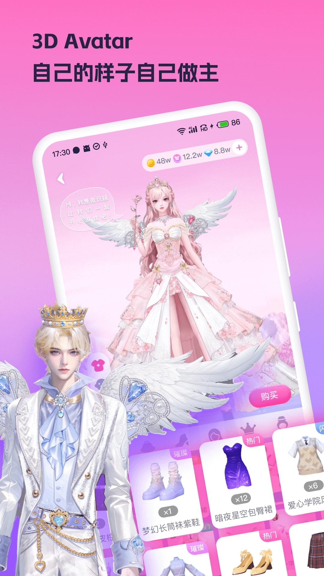 兔玩电竞App下载