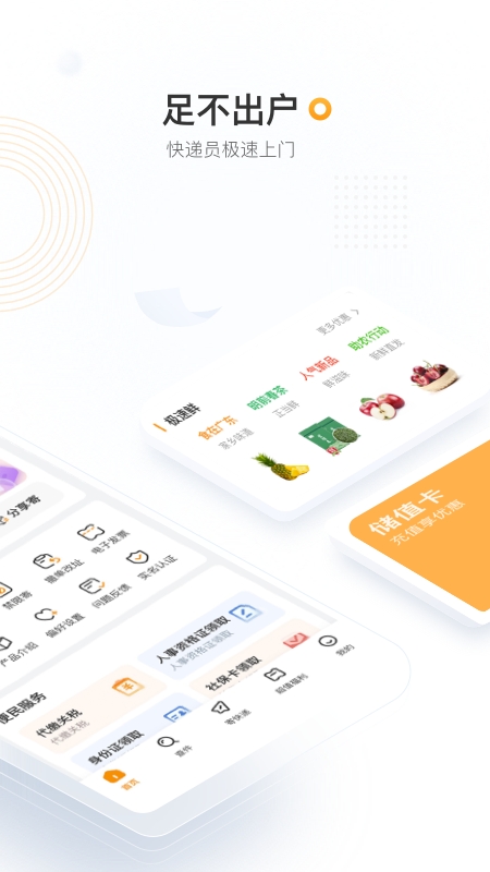 邮政EMSApp官方下载安装