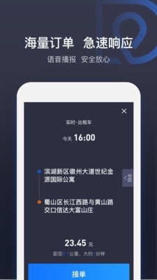 司机点点车主app下载