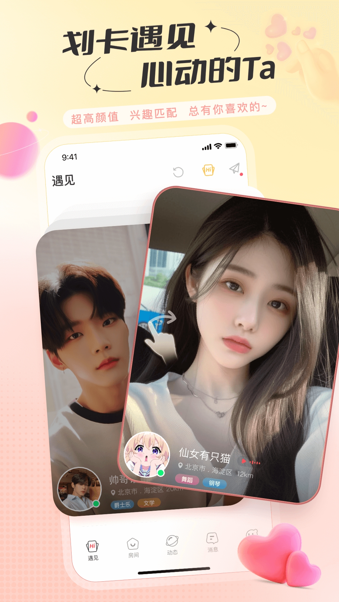 语玩app官方版下载