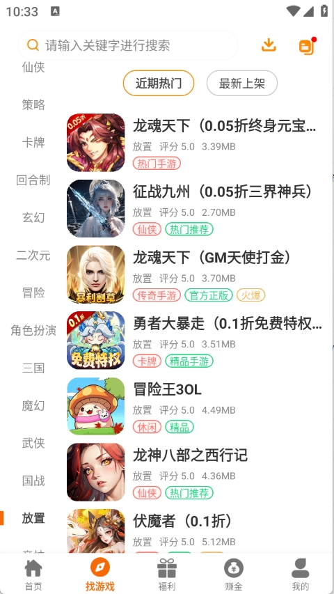 寻欢电竞官方版下载
