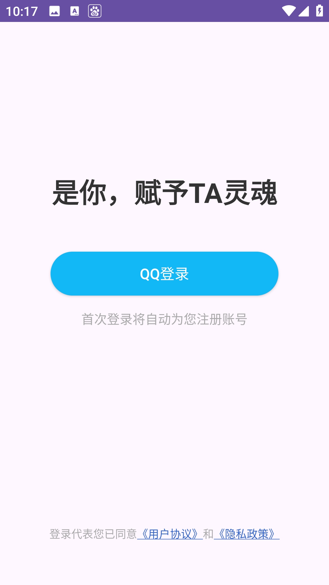 娲灵AIApp官方下载