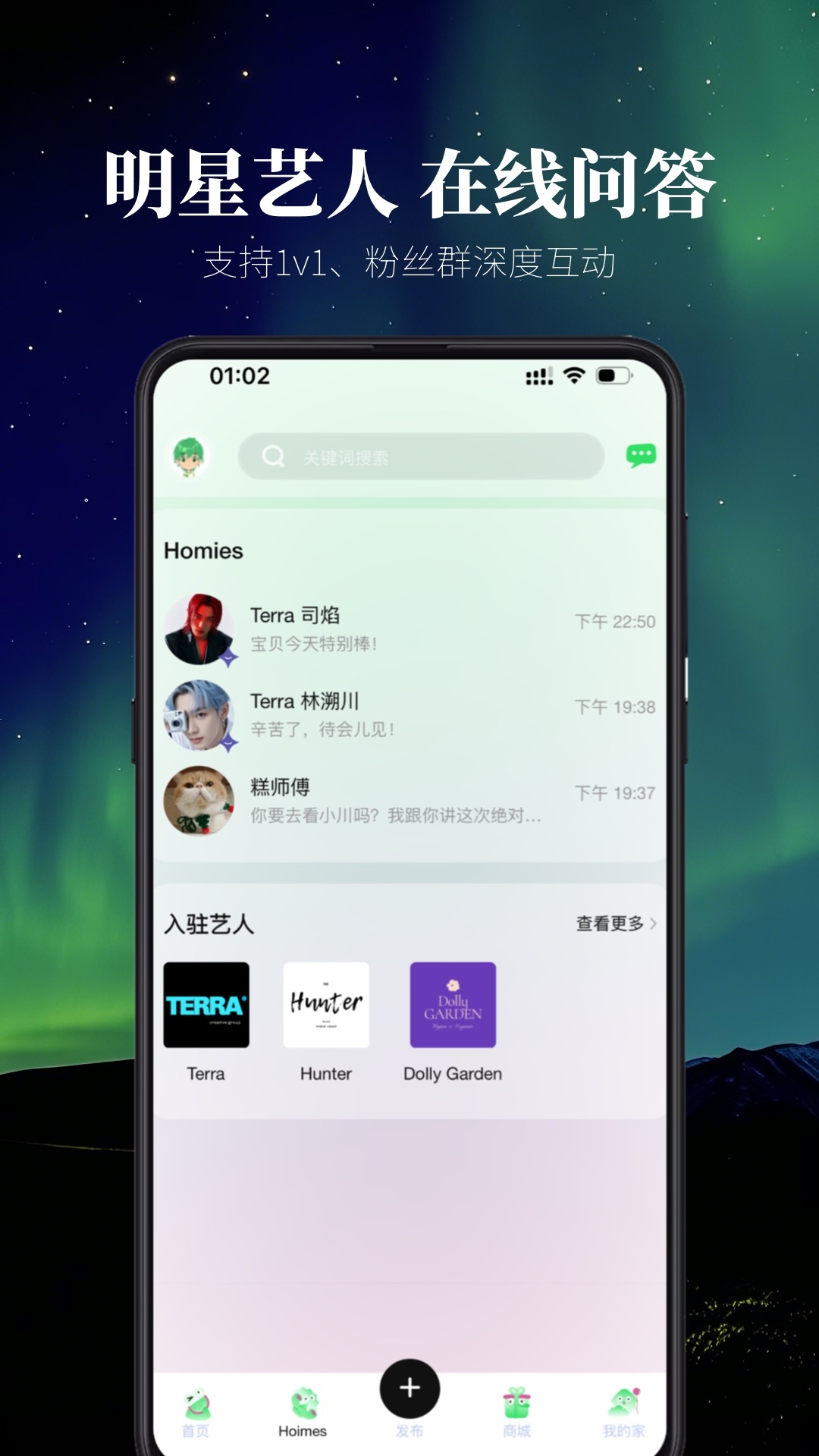云外比邻岛App下载安装