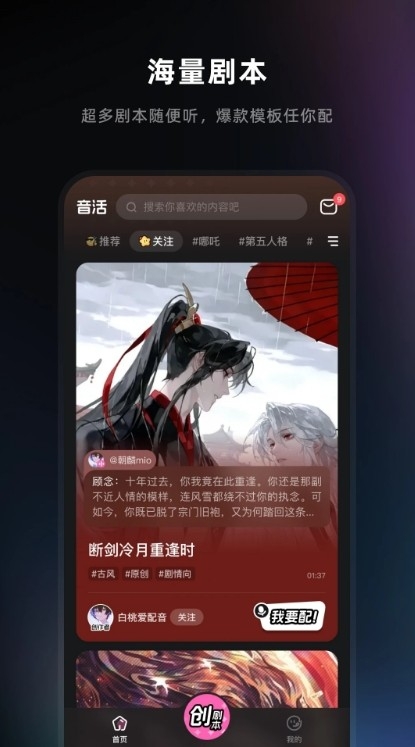 音活最新版下载