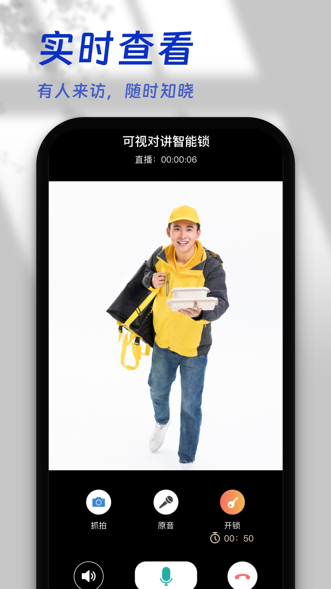 叮咚智家app下载安装最新版