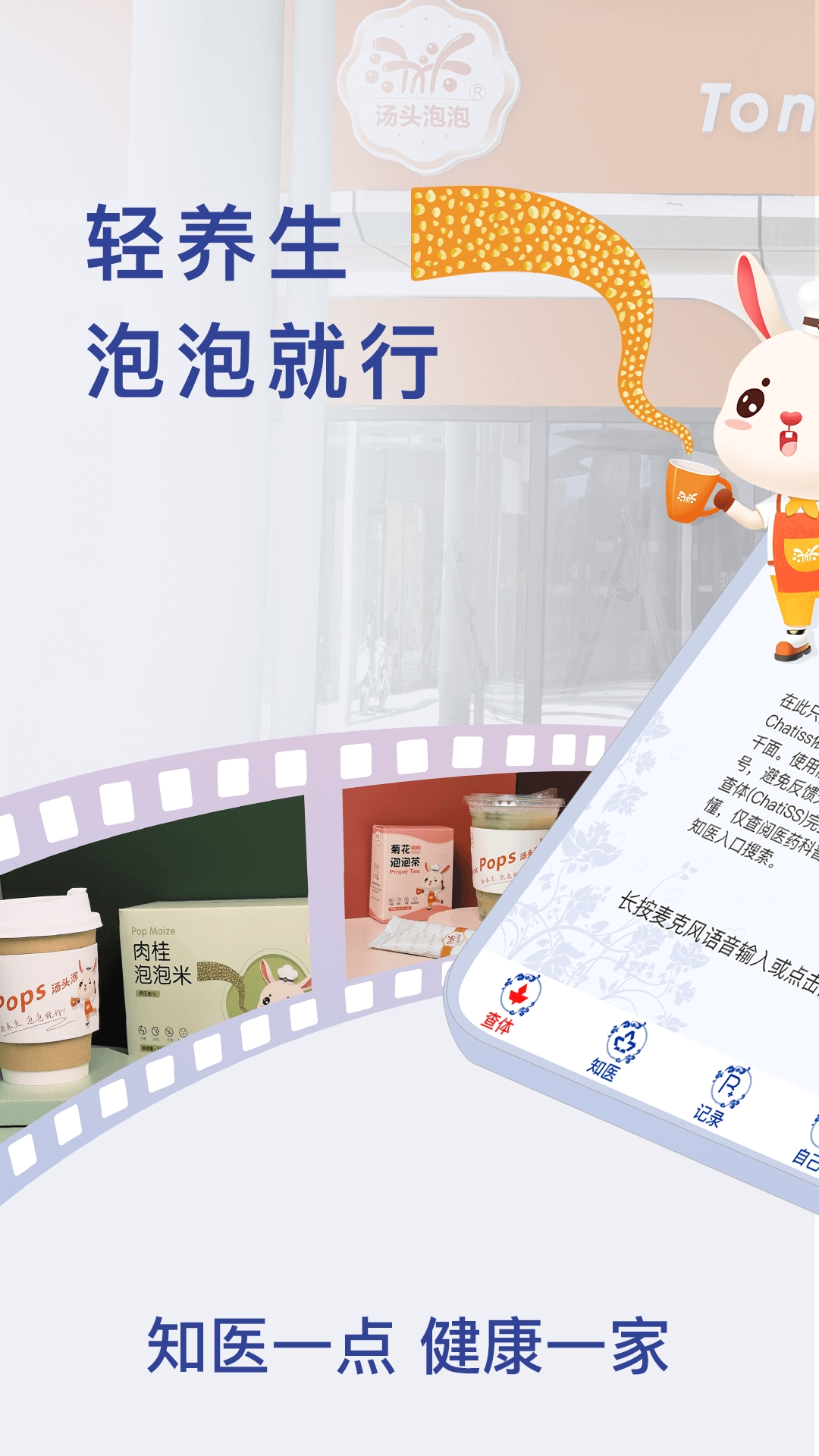 知医app官方下载