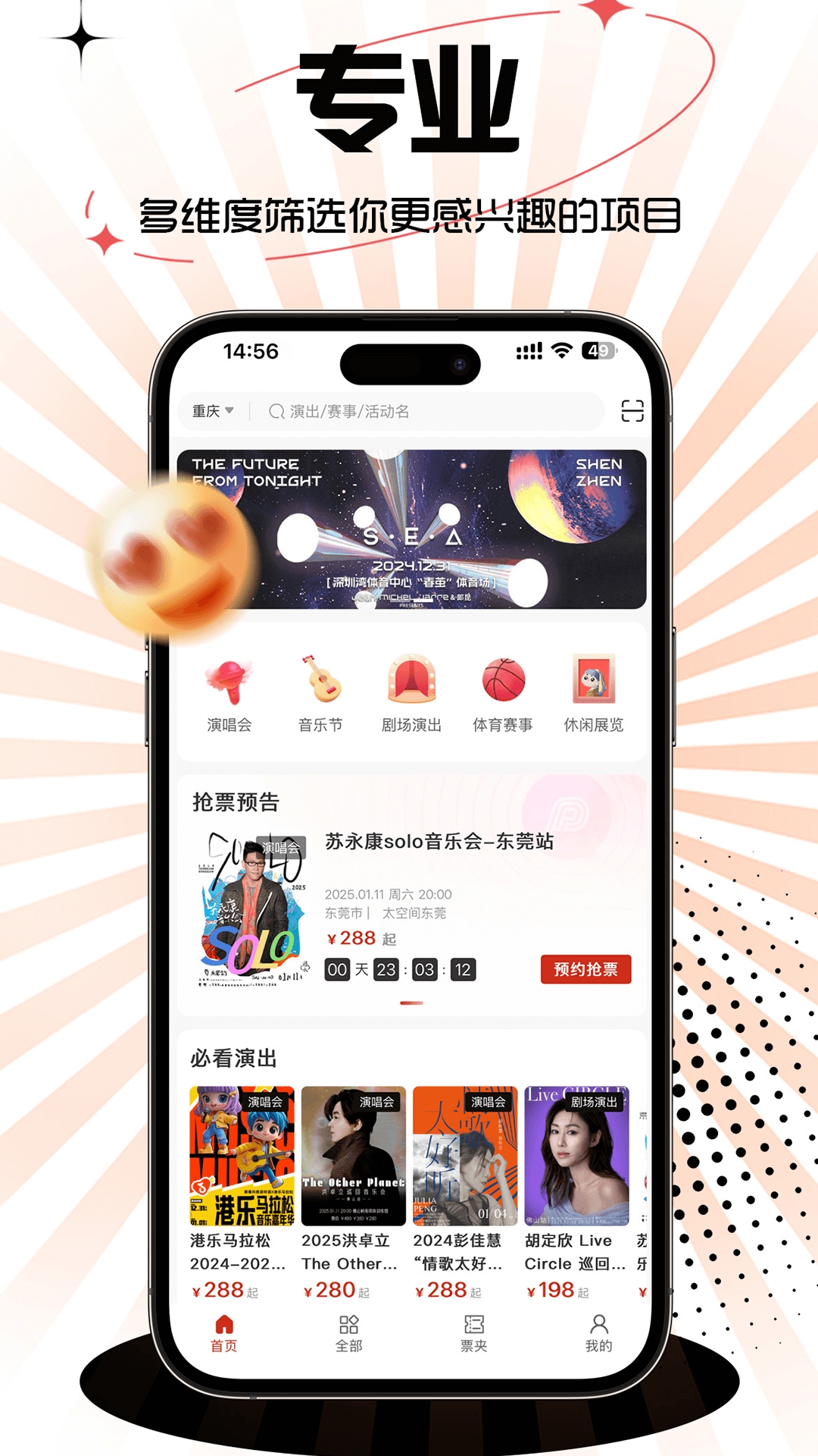 票豆App安卓版下载