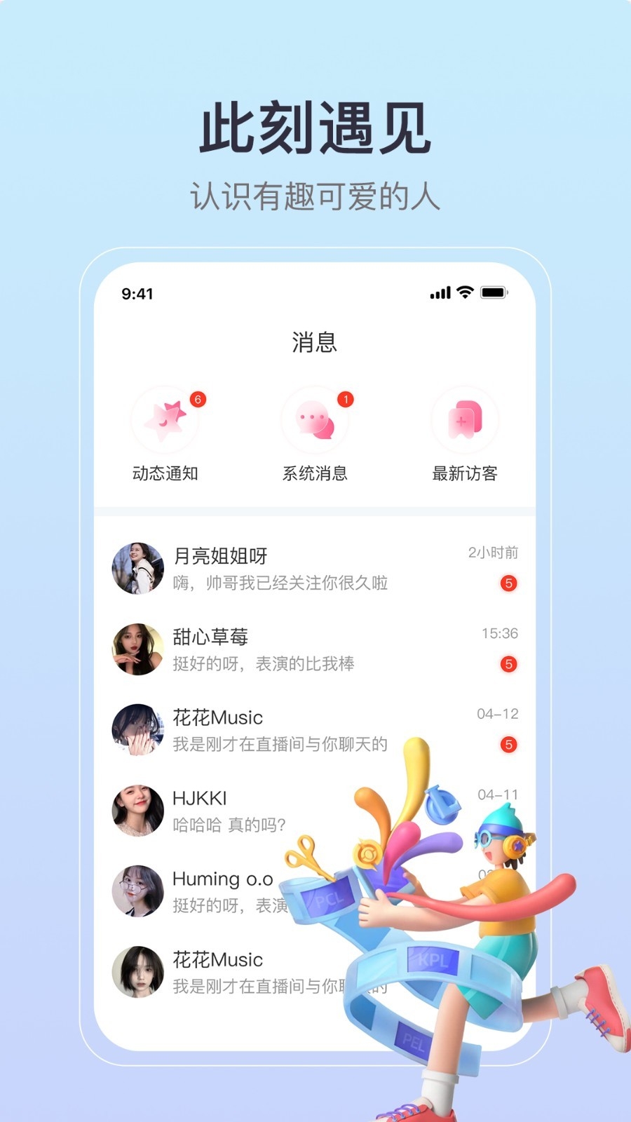 缘聚同心下载