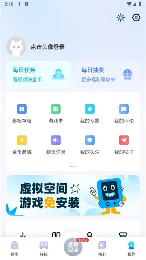 爱吾游戏宝盒app正版下载安装