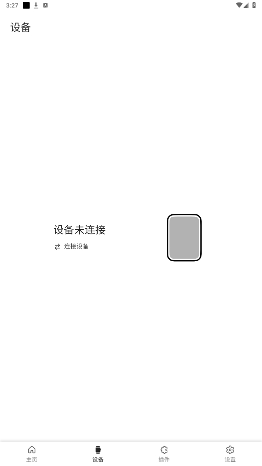 AstroBoxa软件下载