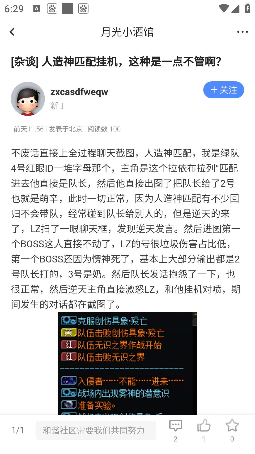 Colg玩家社区最新版下载