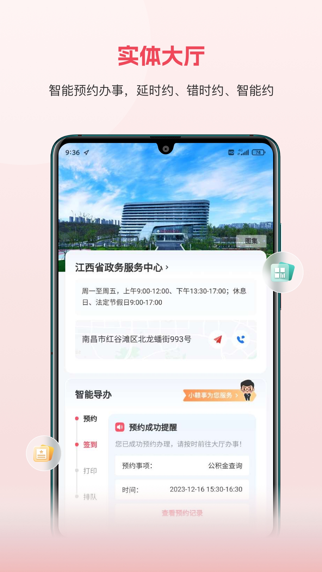 江西政务服务网缴费平台2025下载安装