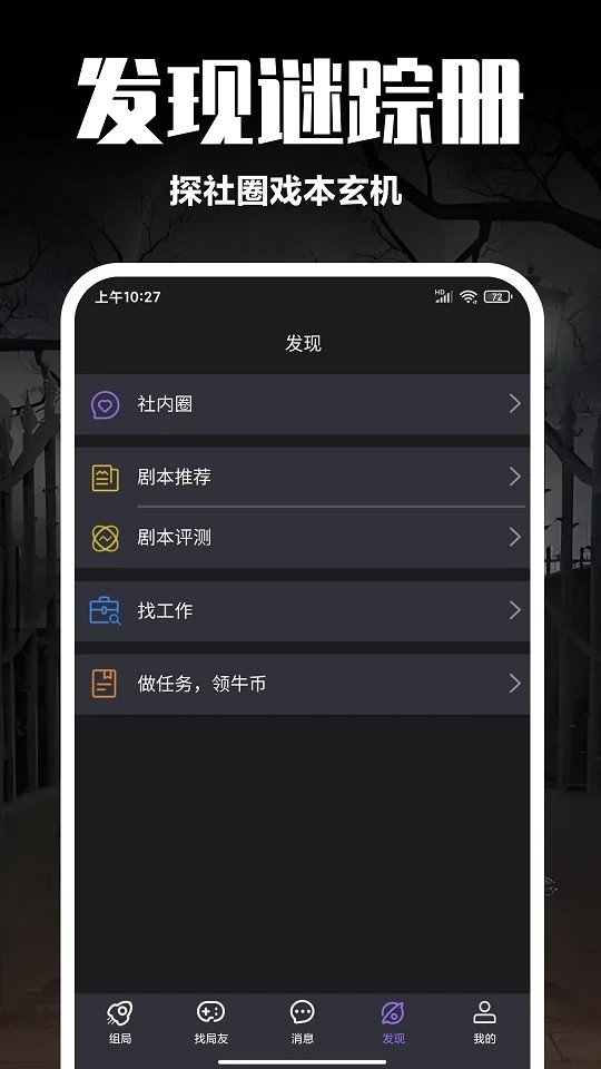 剧牛社APP官方正版下载