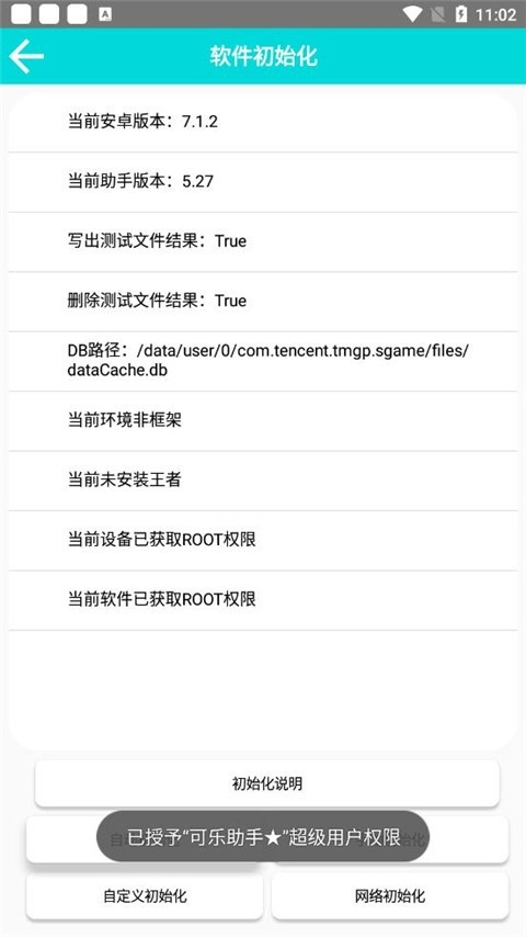 可乐助手最新版官方版下载