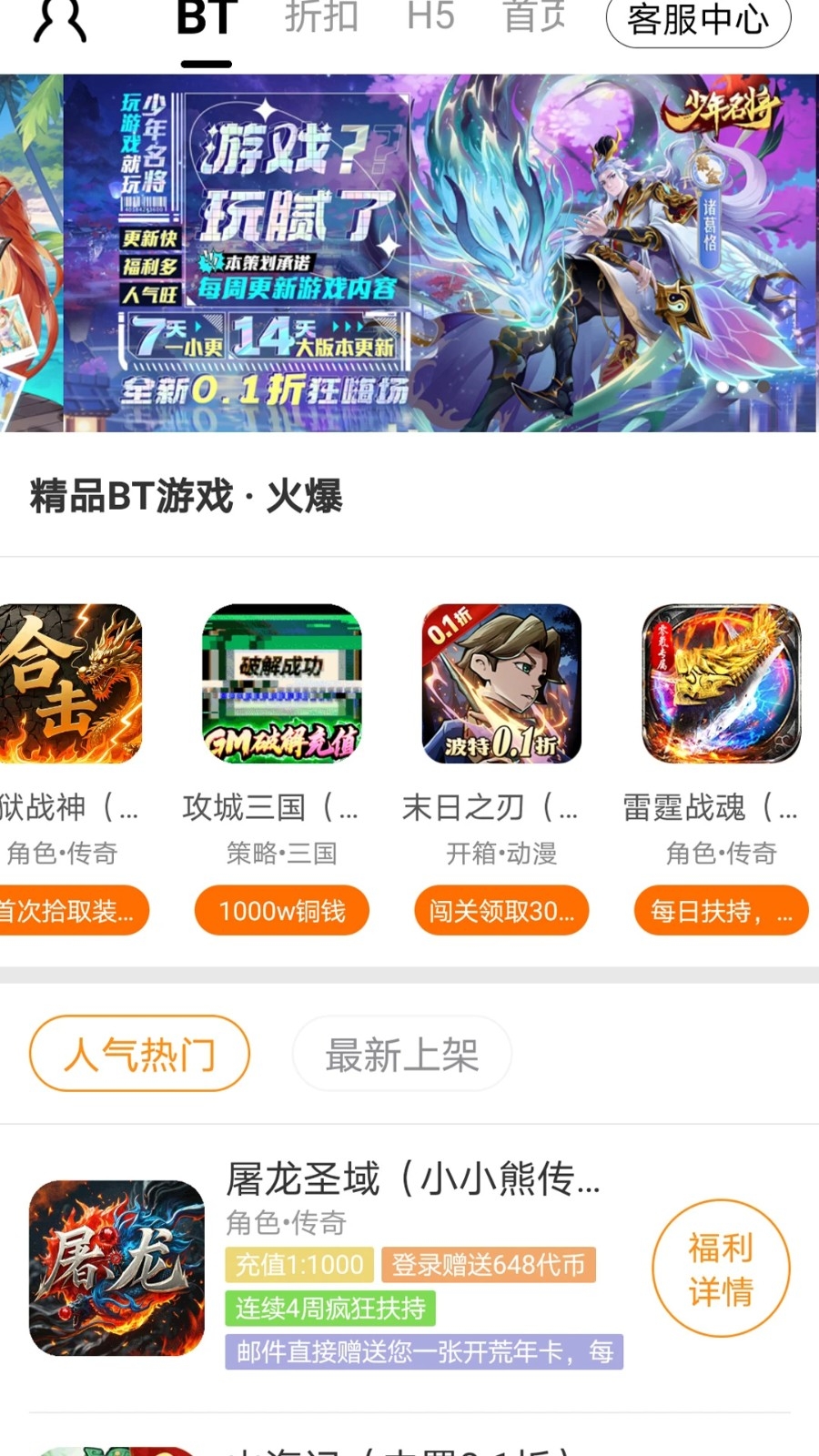 九妖游戏盒下载