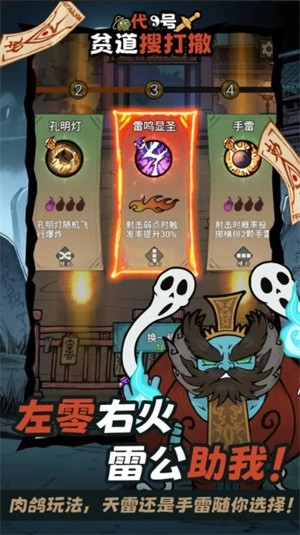 代号贫道搜打撤安卓版下载