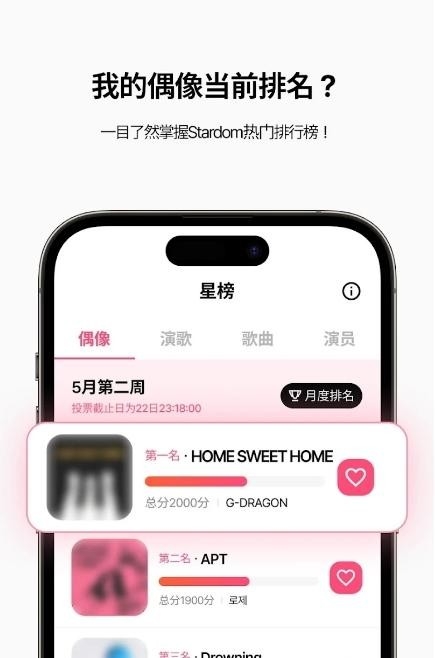 Stardom安卓版下载