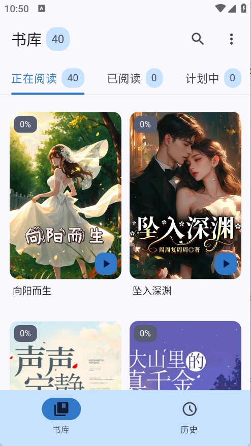 清风书苑官方版下载