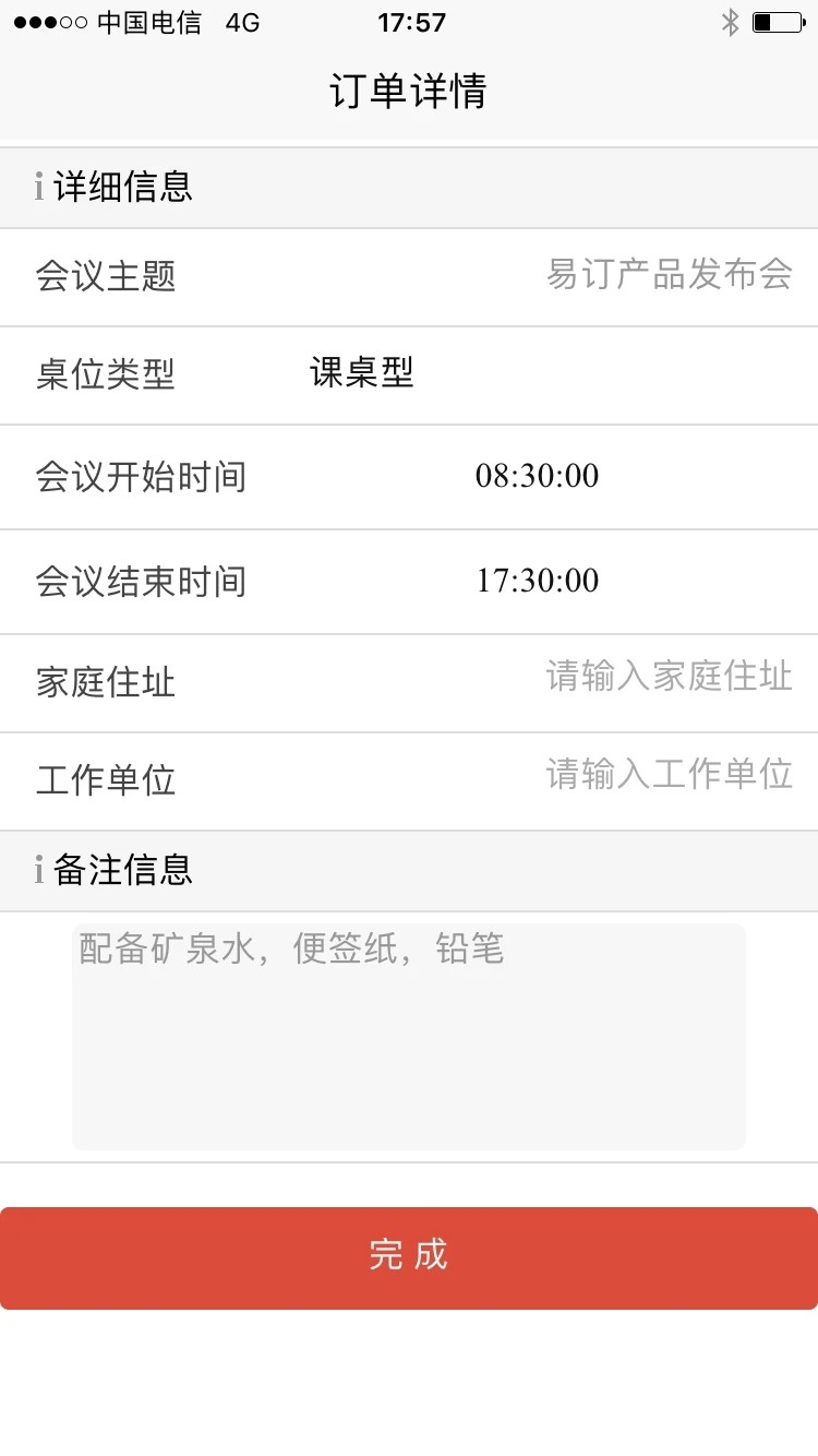 易订App官方版下载