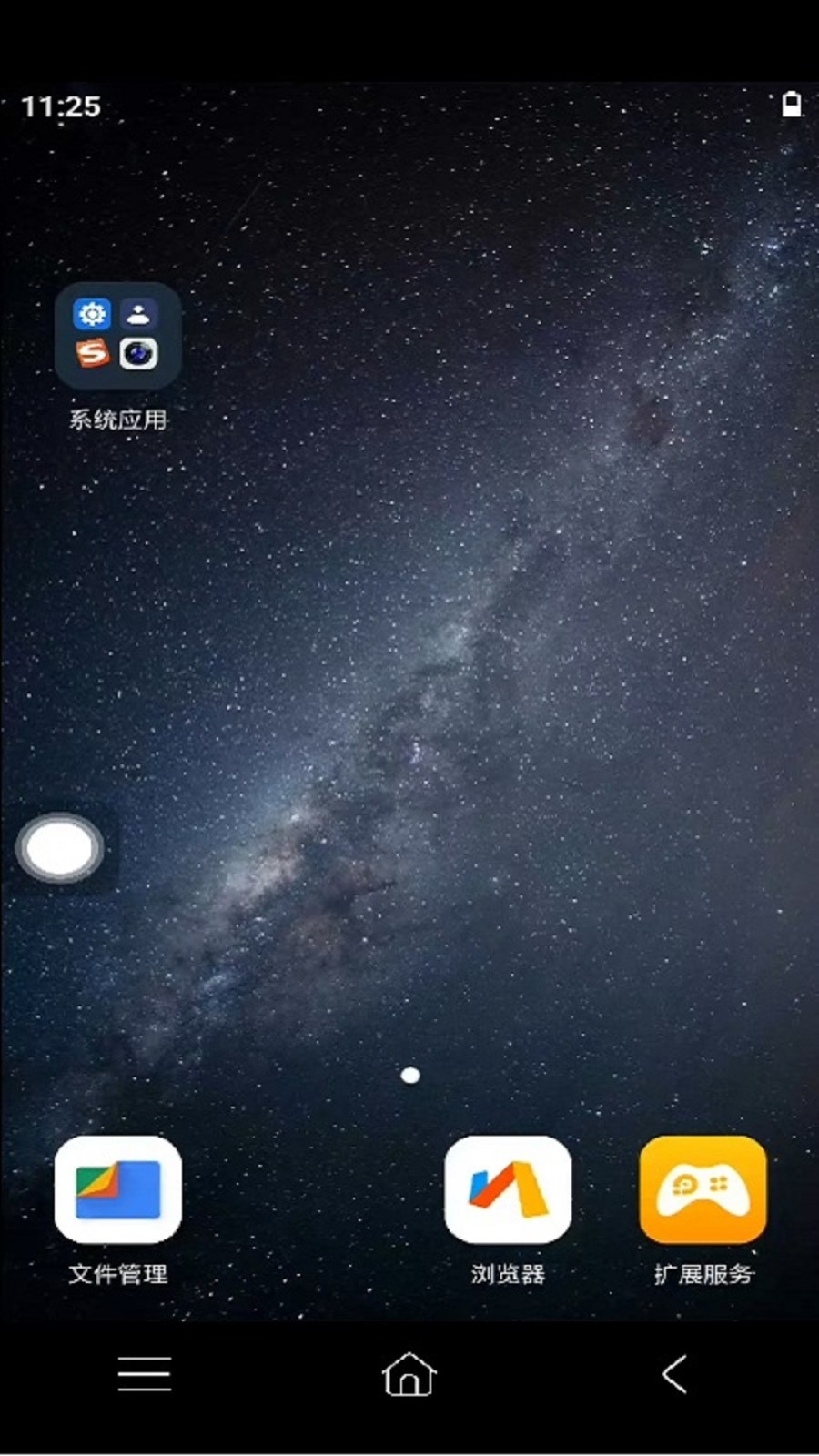 欧极云手机App官方下载