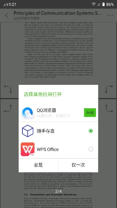 随手存盒免费下载