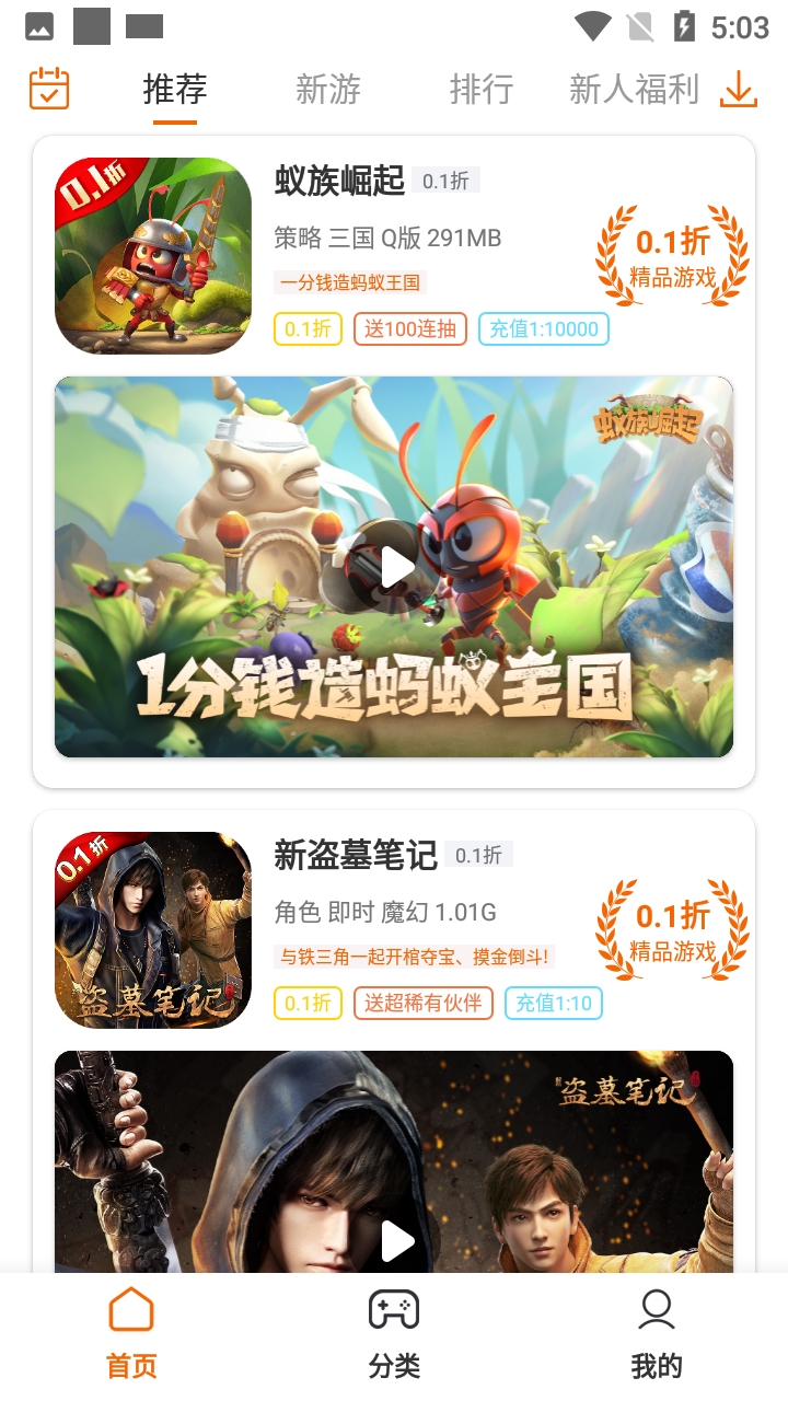 九曲手游官方版下载