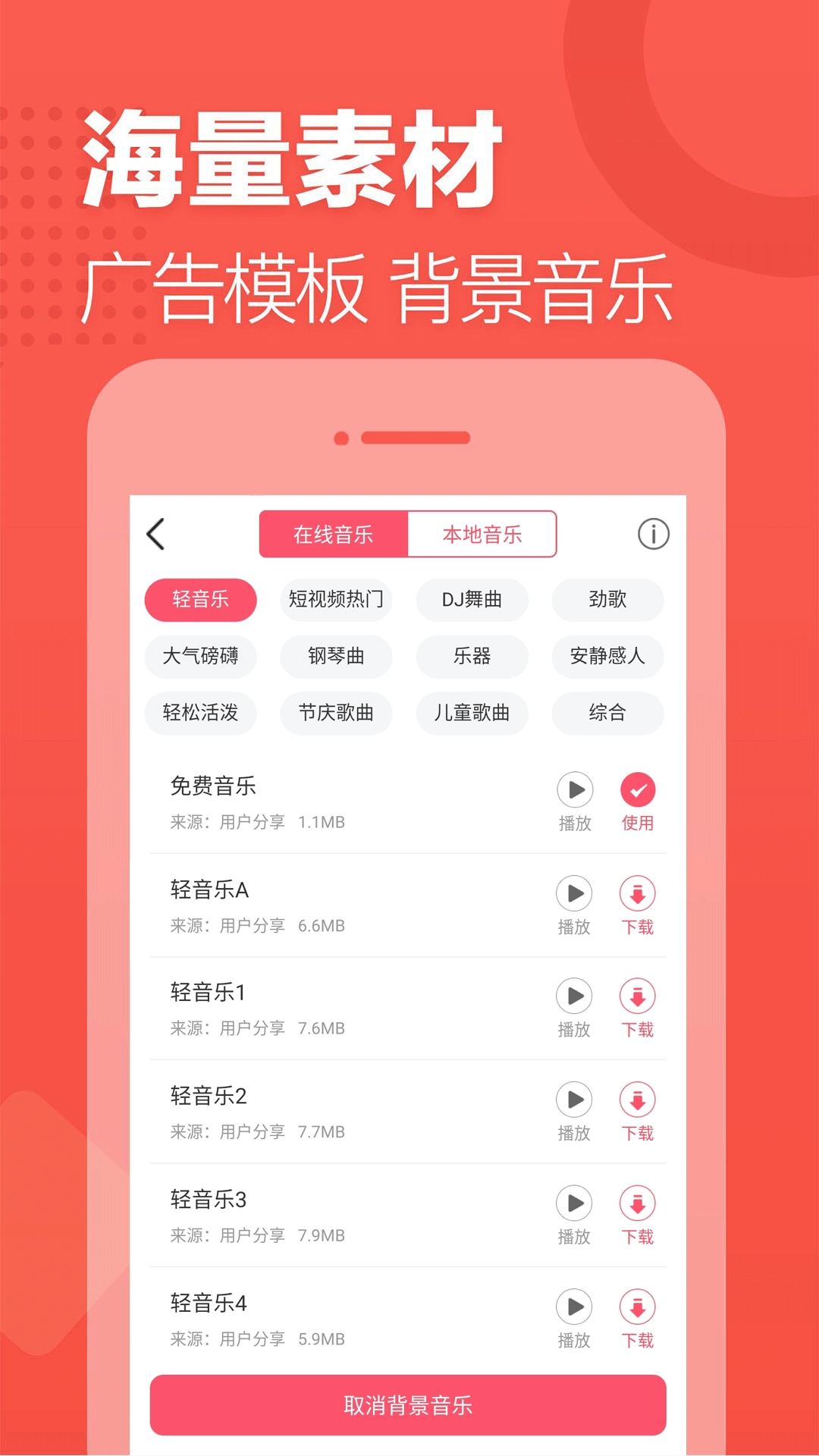 语音合成助手tts官方版下载