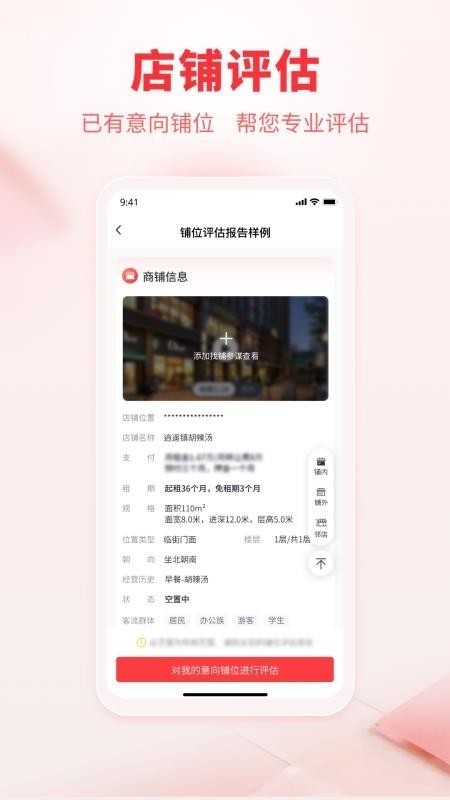 连成片租售端app下载