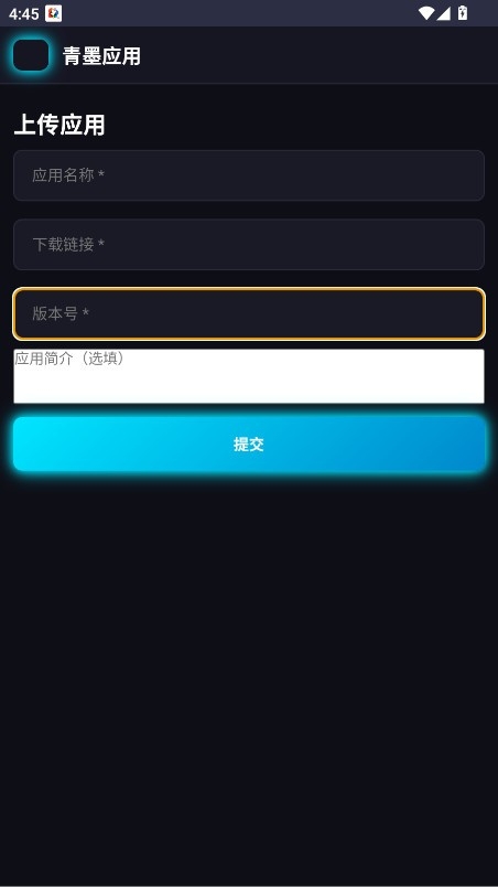青墨应用商店App下载安装