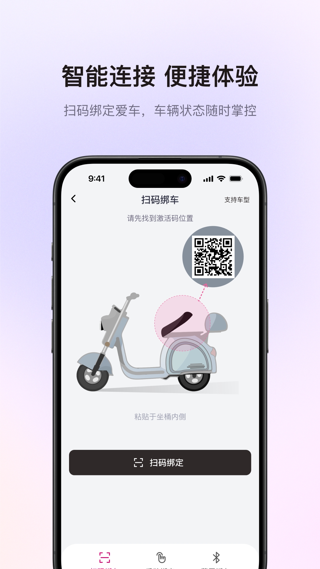 爱玛出行最新版