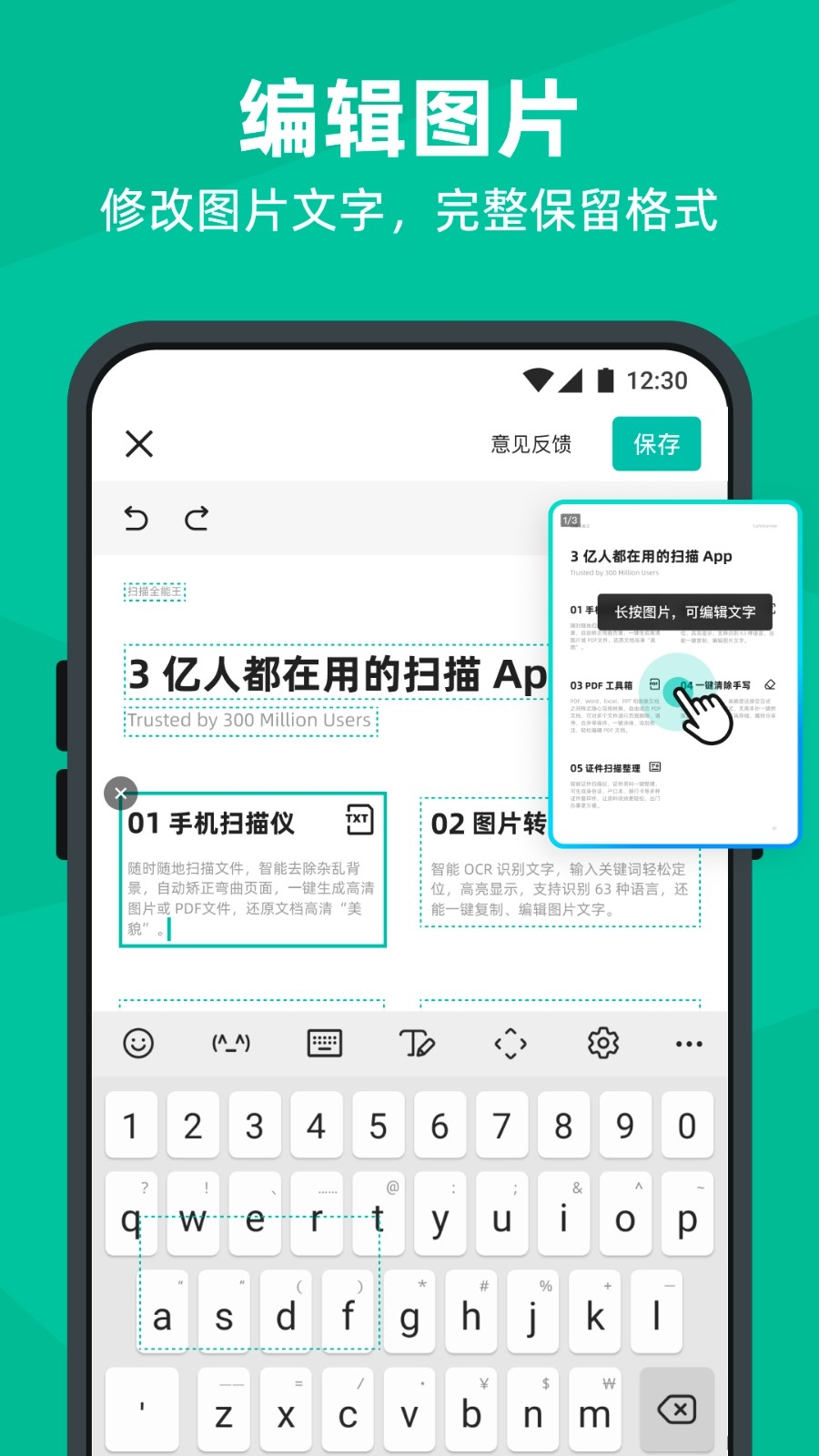 扫描全能王(免费版)官方版下载