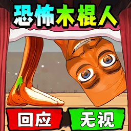 床下求生游戏下载