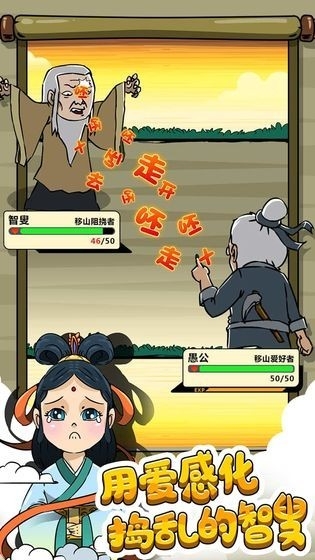 愚公特能生最新版下载