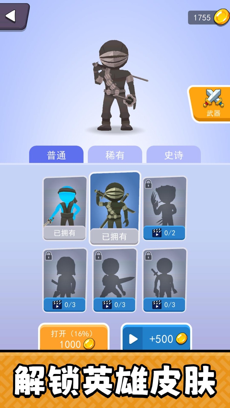 绝地小兵3游戏下载