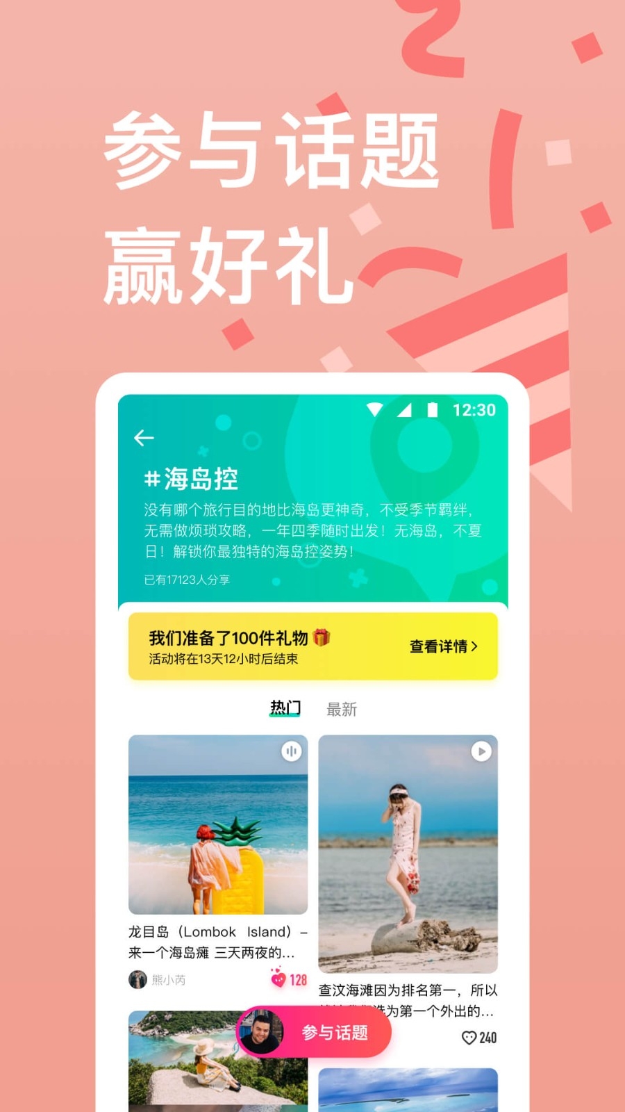 穷游app官方版