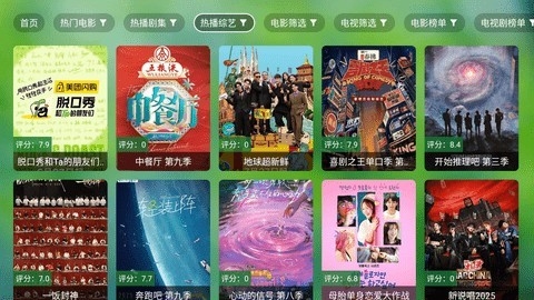 天威TV电视App官方下载最新版本