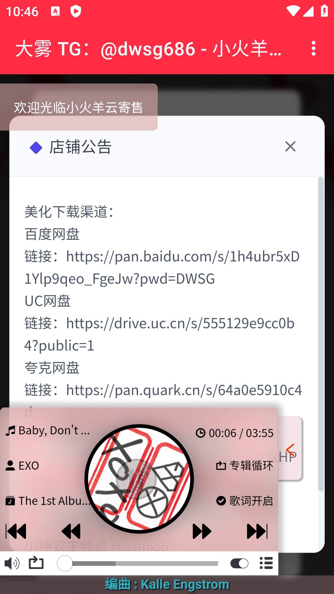 大雾美化区App官方版下载