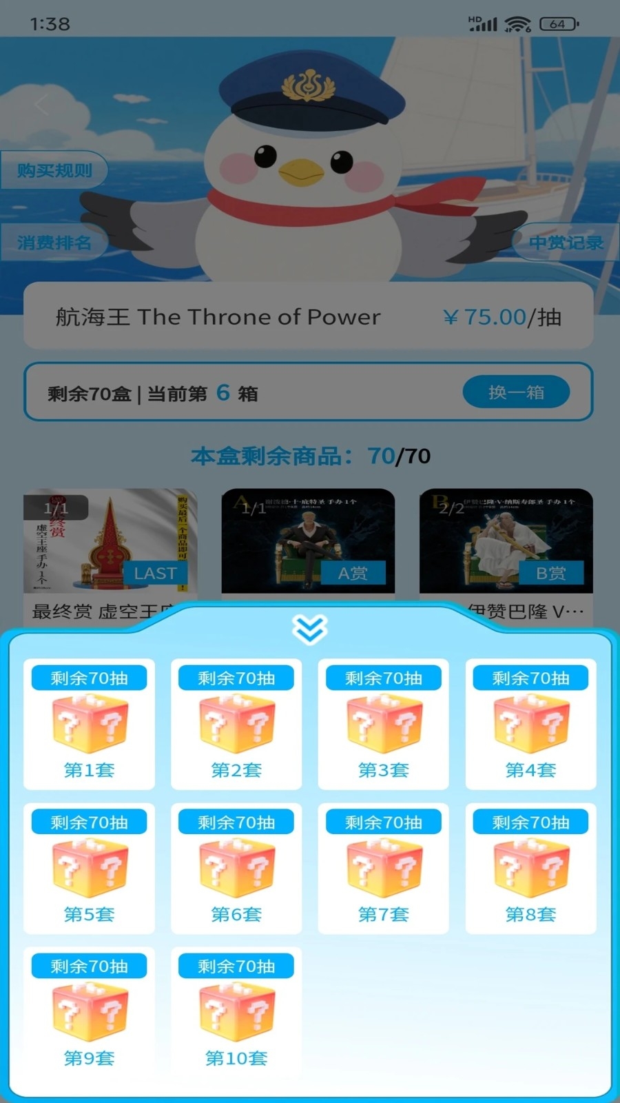 星鸥港App下载