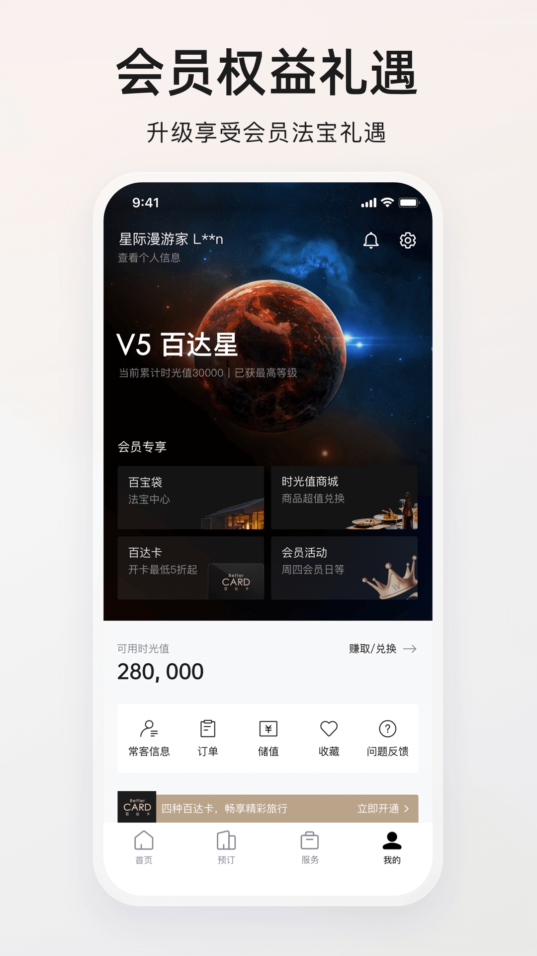 百达屋安卓版