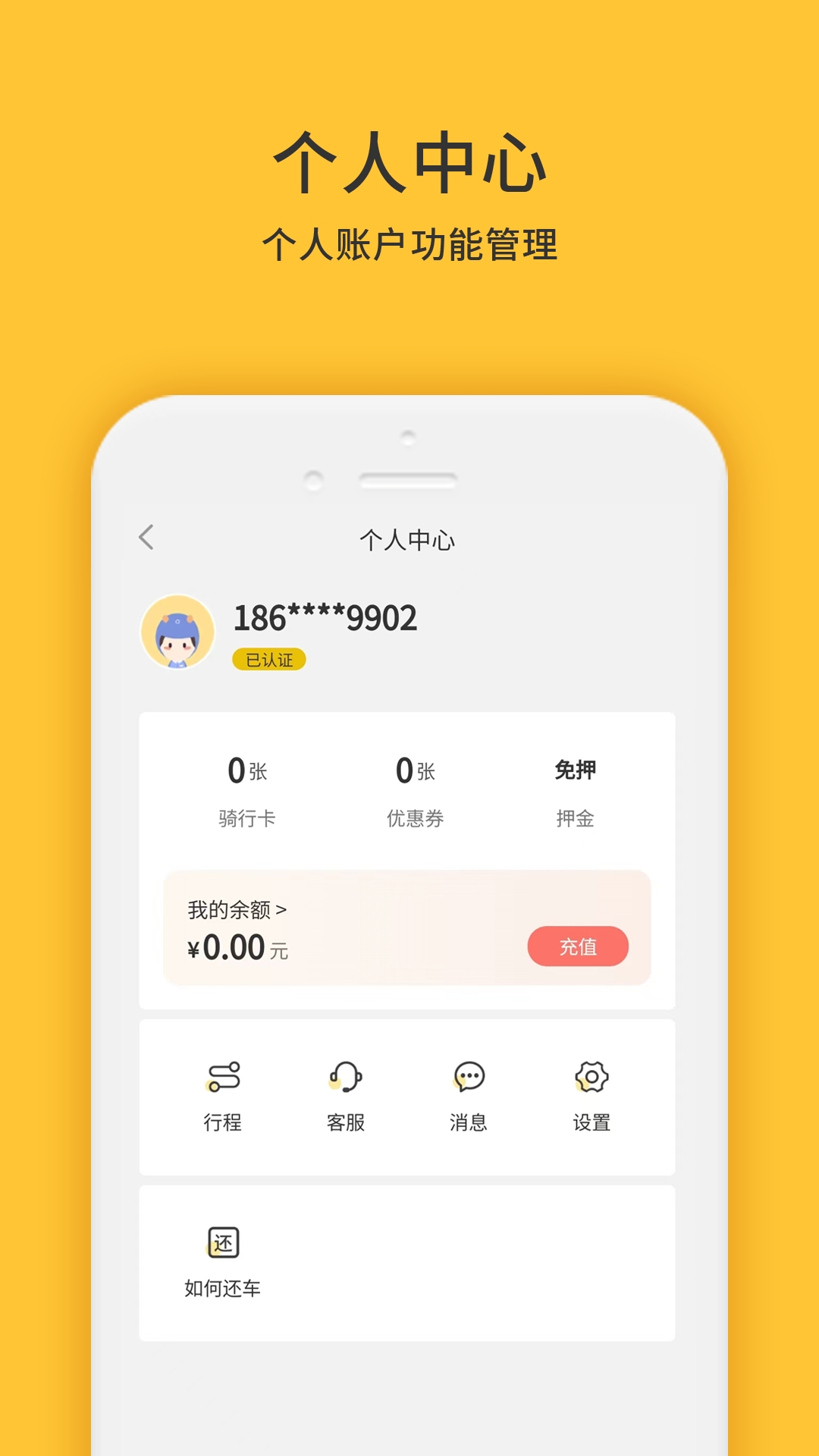 小黄鸭出行最新版