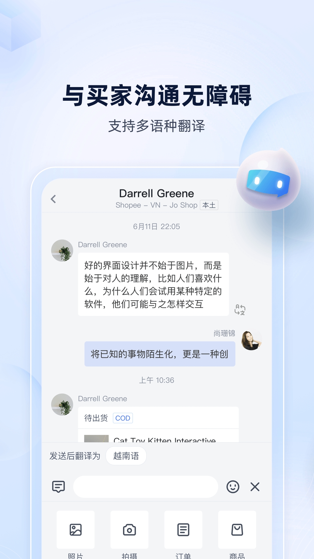 ChatPlusAI安卓手机版下载