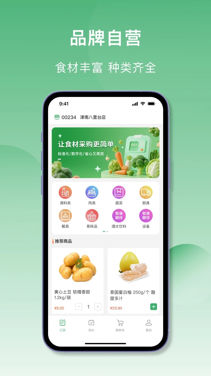 灵芝云开店宝App下载