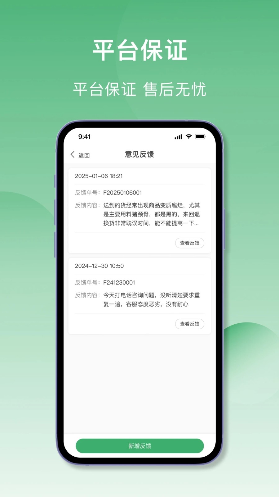 灵芝云开店宝App下载