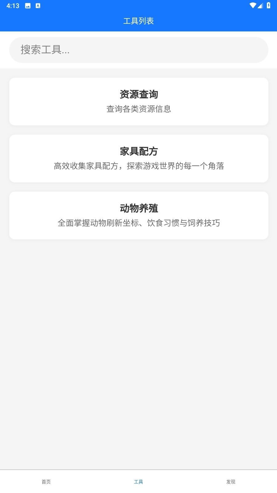 七日世界资源助手官方版下载