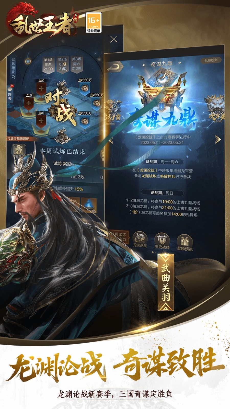 乱世王者官方下载2025最新版