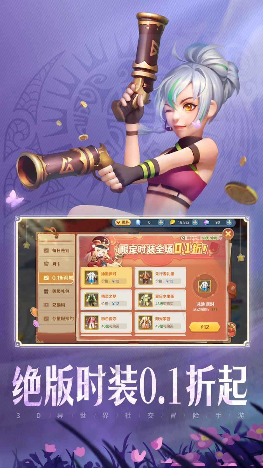 云上城之歌官方正版