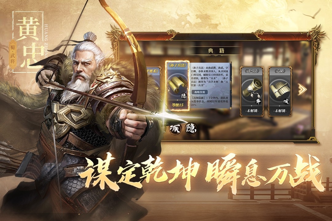 三国出击最新版本下载