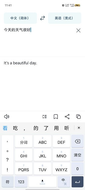 DeepL Translate安卓版下载
