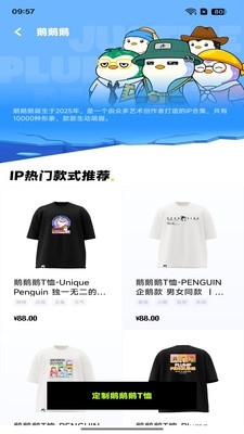 独一潮玩App下载